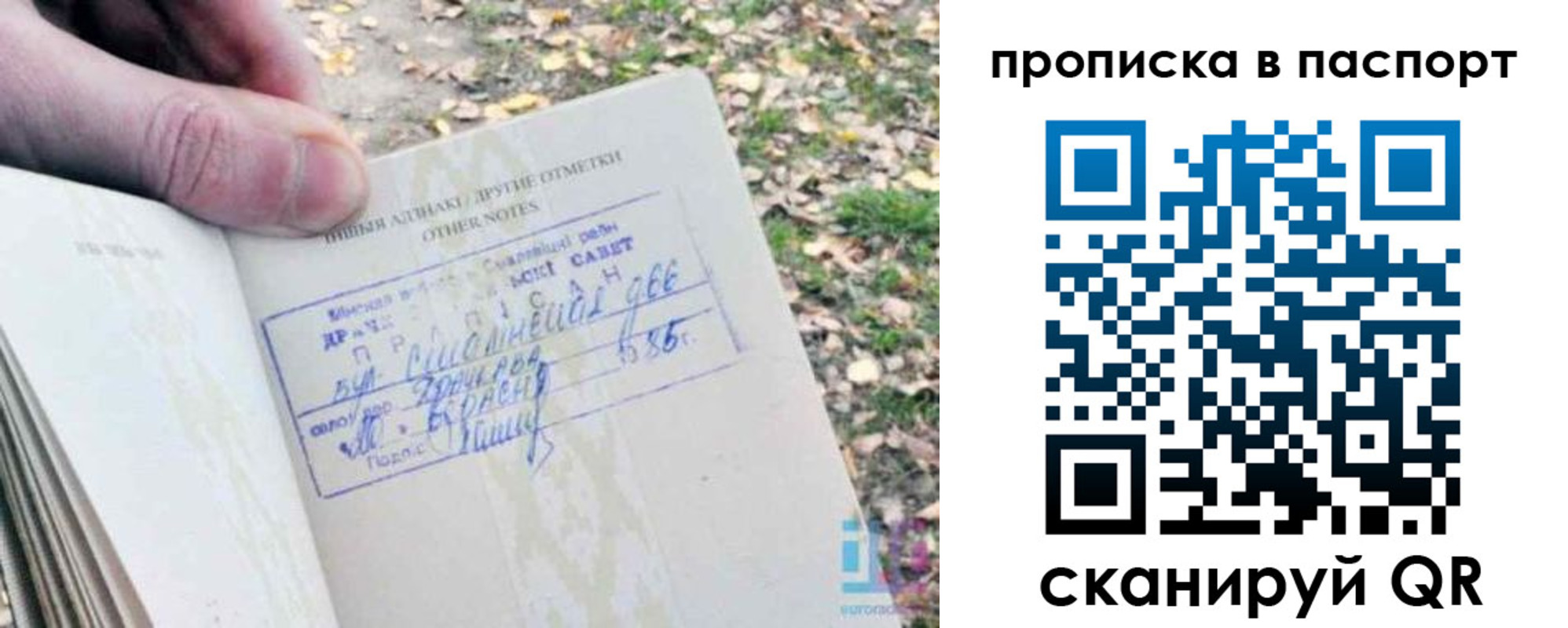 временная регистрация собственник в Минеральных Водах